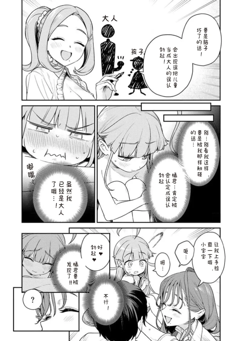 Manga Page 106