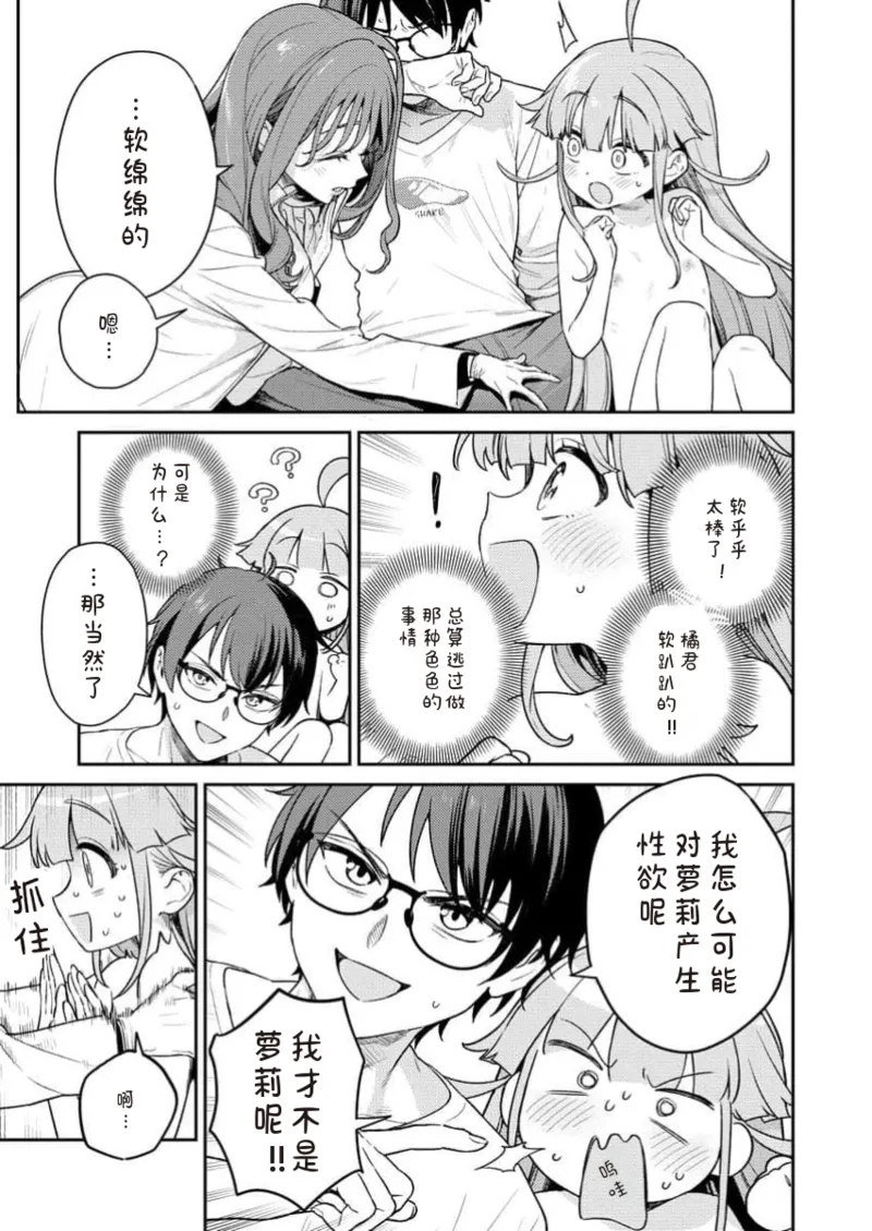 Manga Page 107