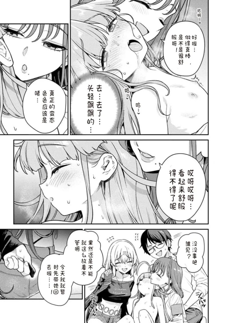 Manga Page 109