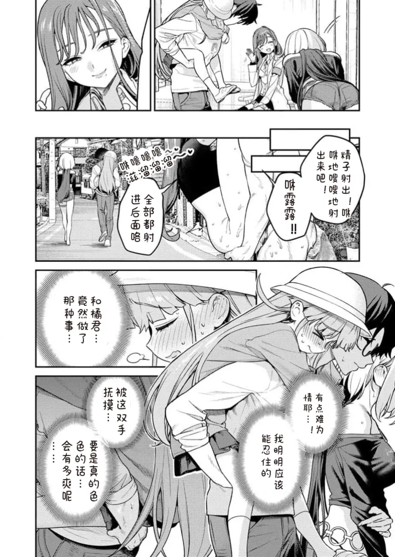 Manga Page 110