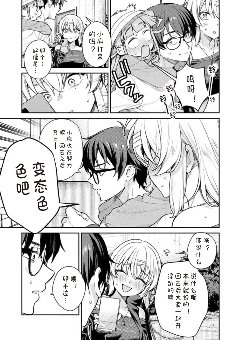 Manga Page 111