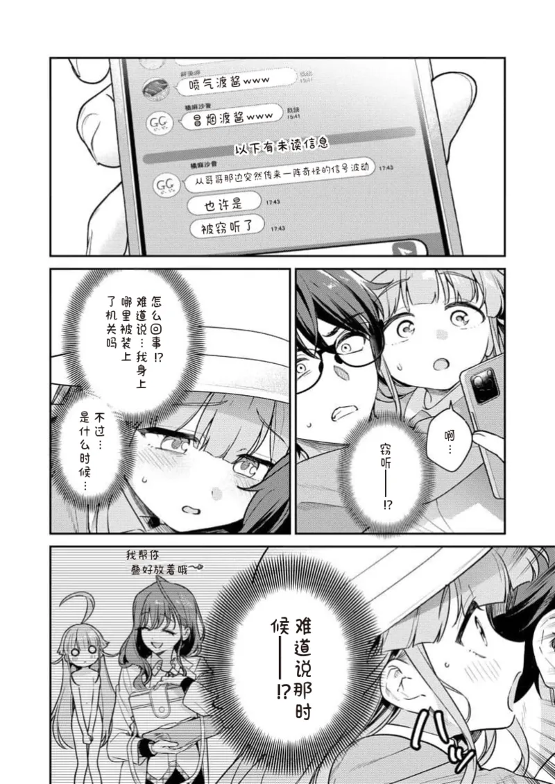 Manga Page 112