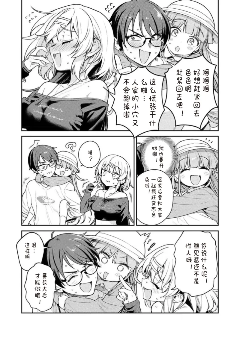 Manga Page 113