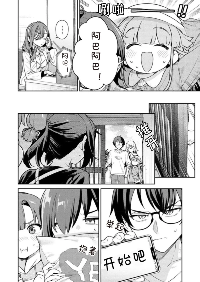 Manga Page 114