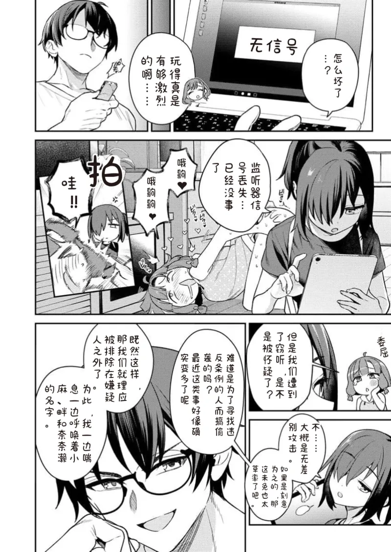 Manga Page 118