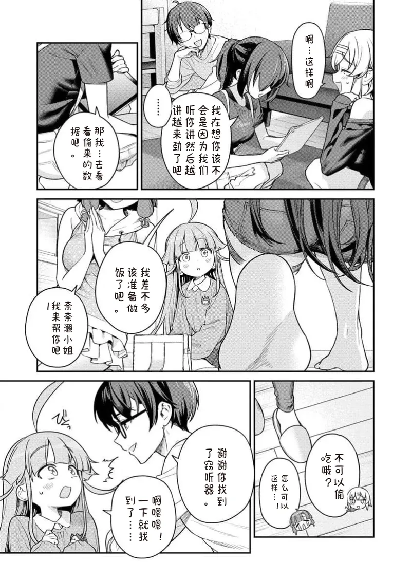 Manga Page 119