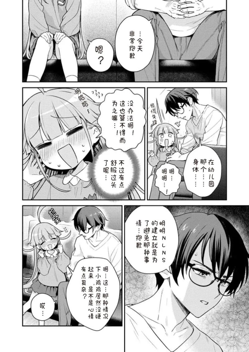 Manga Page 120