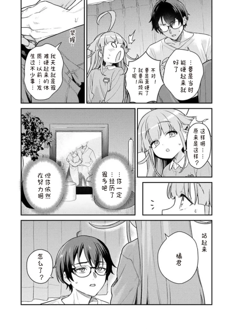 Manga Page 121