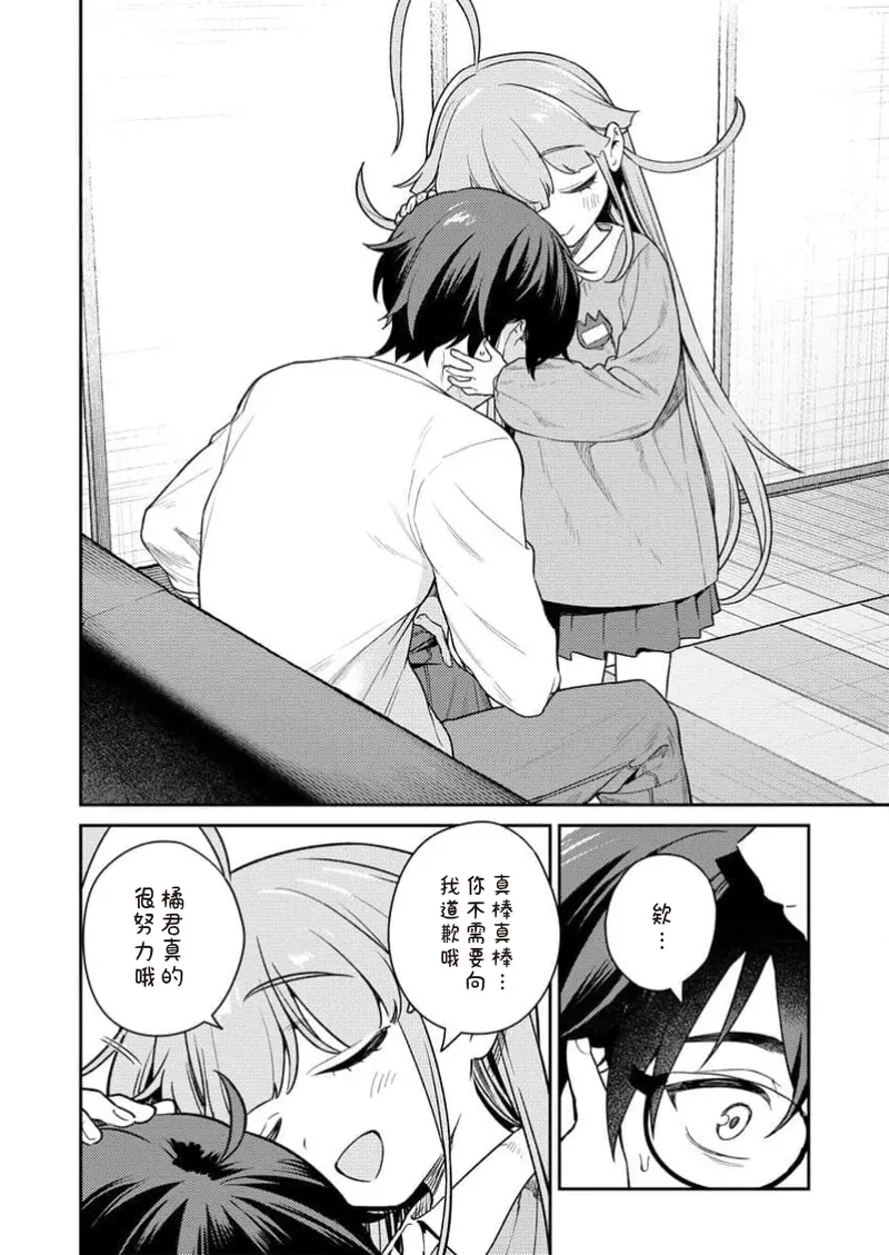 Manga Page 122