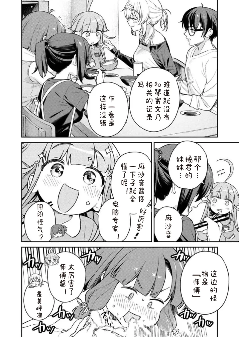 Manga Page 124