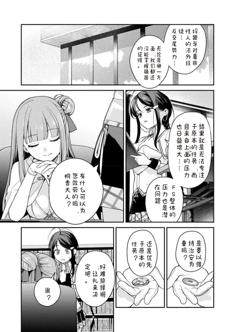 Manga Page 127