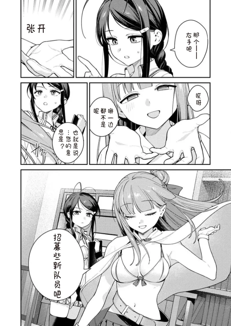 Manga Page 128