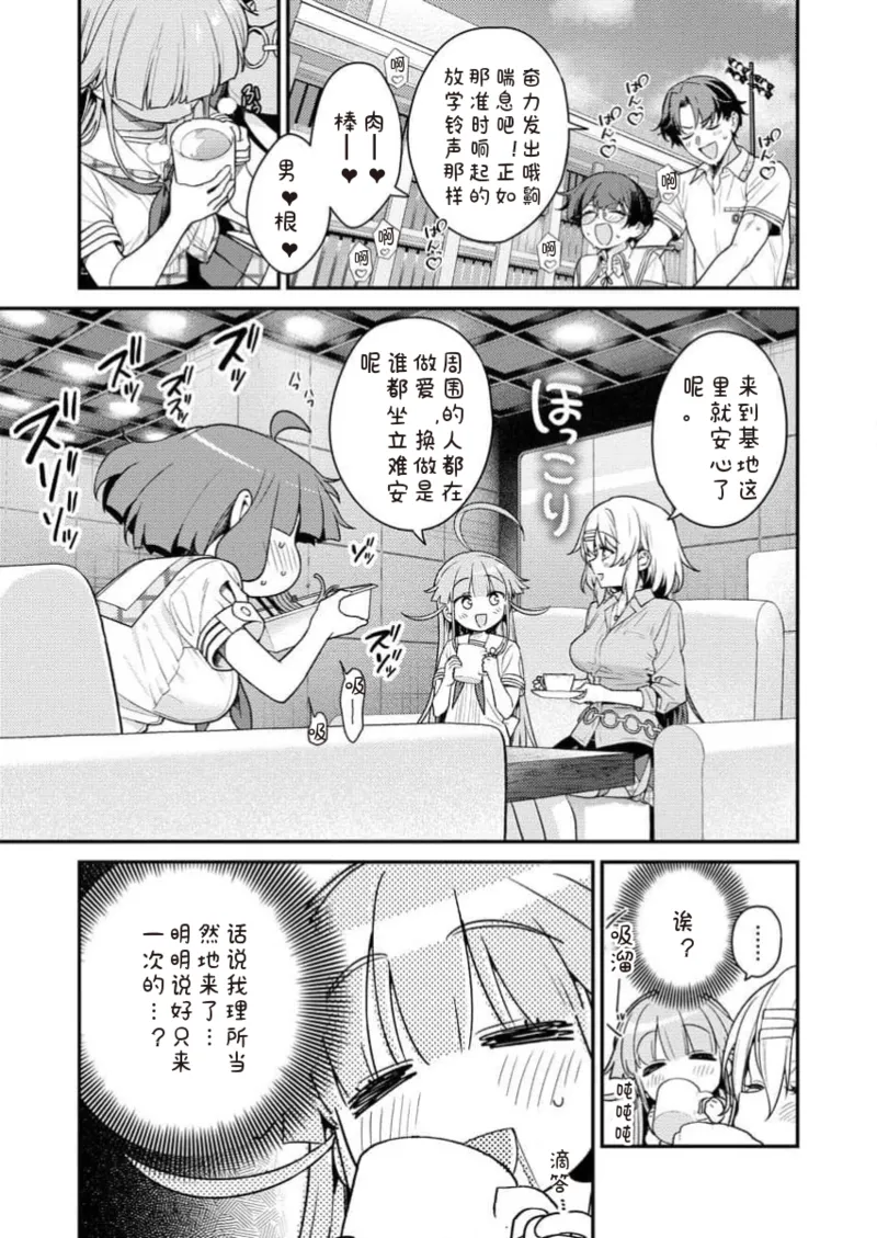 Manga Page 131