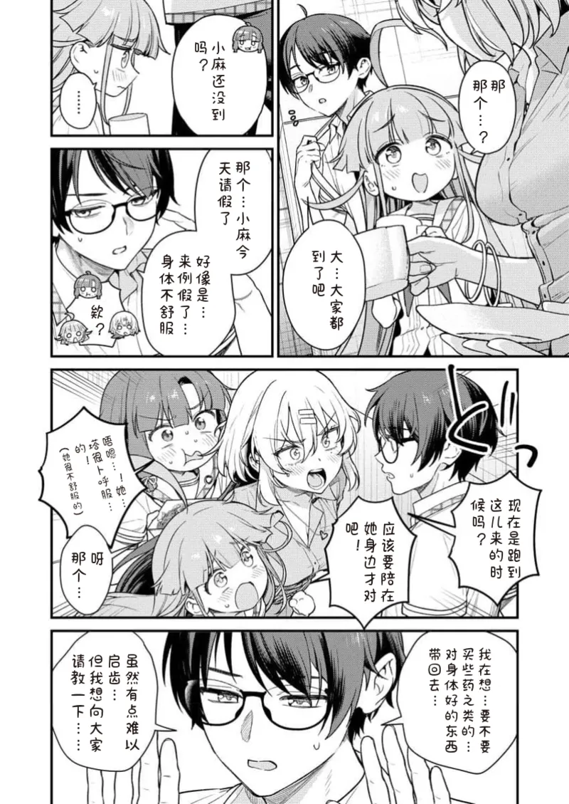 Manga Page 132