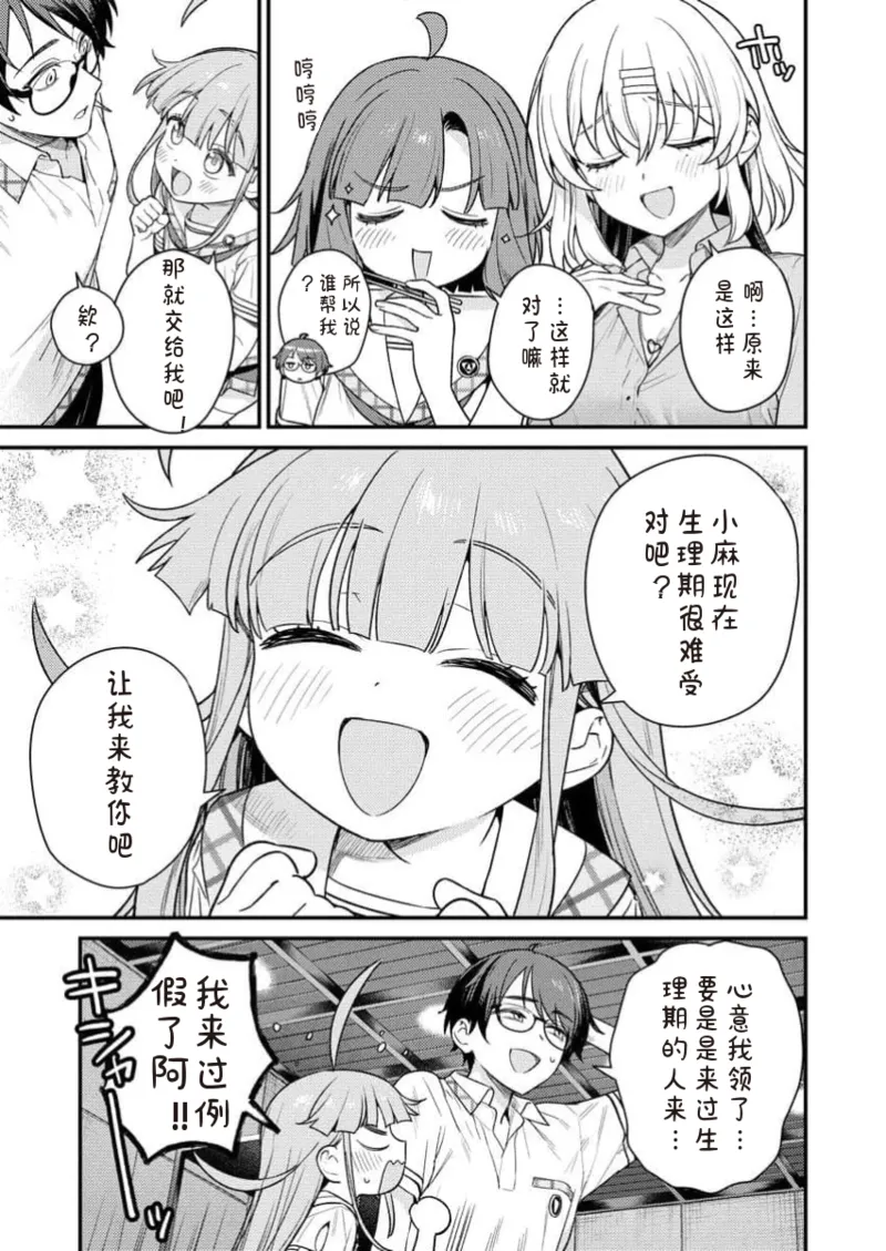 Manga Page 133