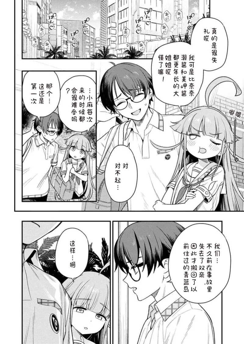 Manga Page 134