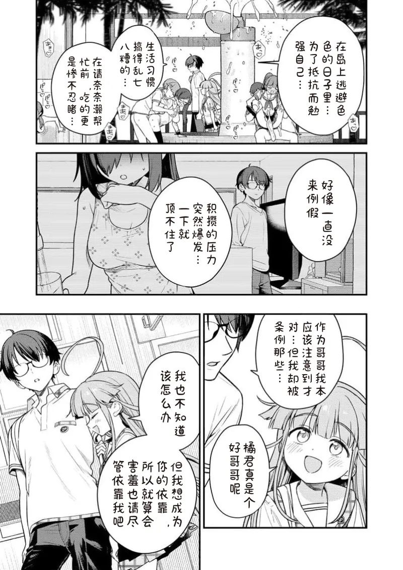 Manga Page 135