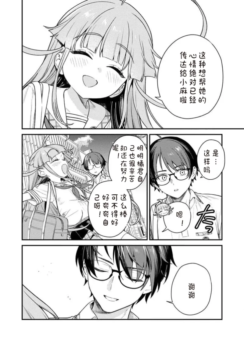 Manga Page 136