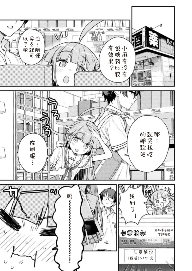 Manga Page 137