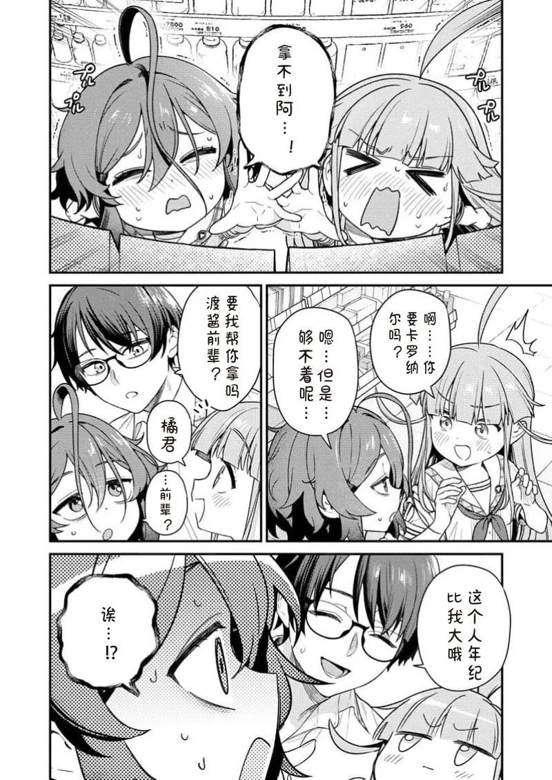 Manga Page 138