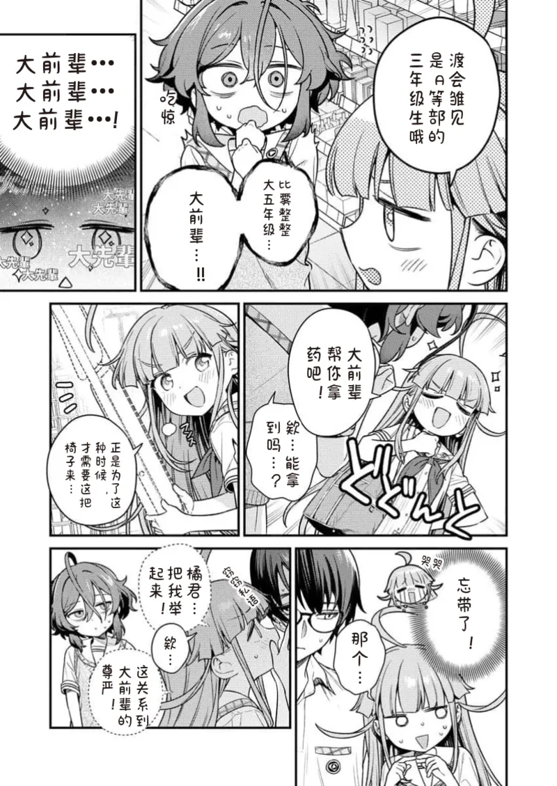 Manga Page 139