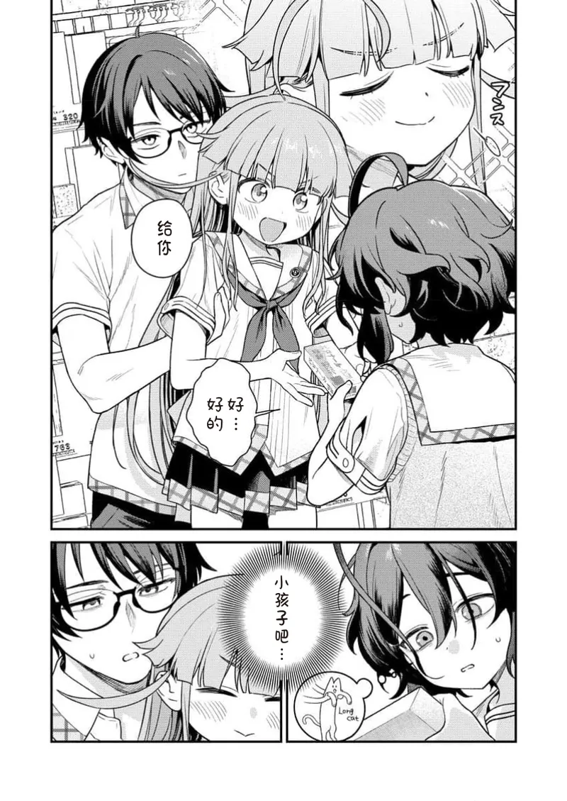Manga Page 140