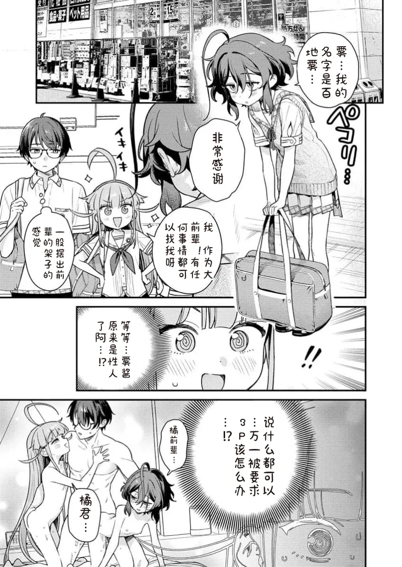 Manga Page 141