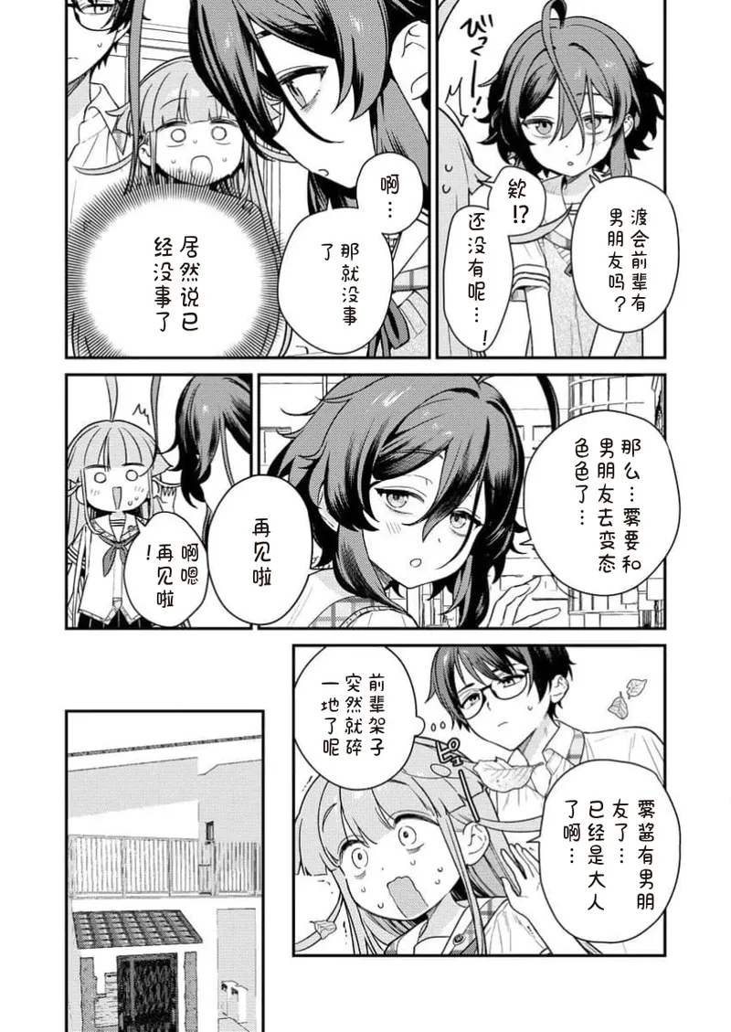 Manga Page 142