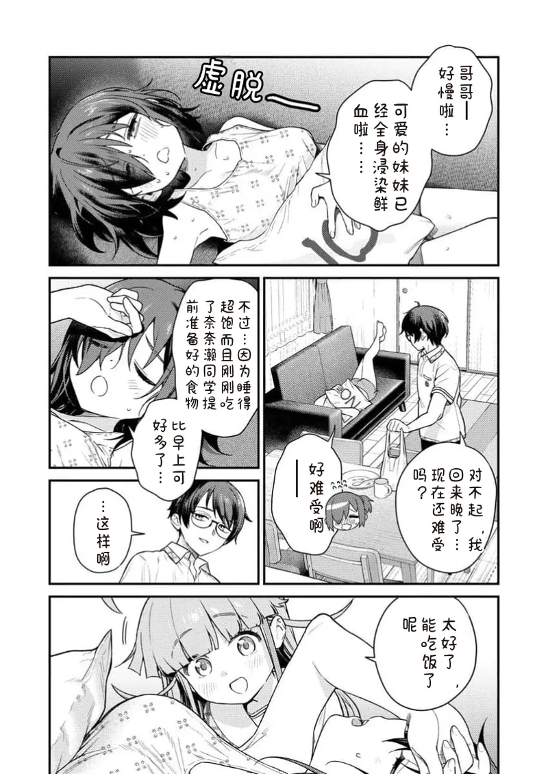 Manga Page 143