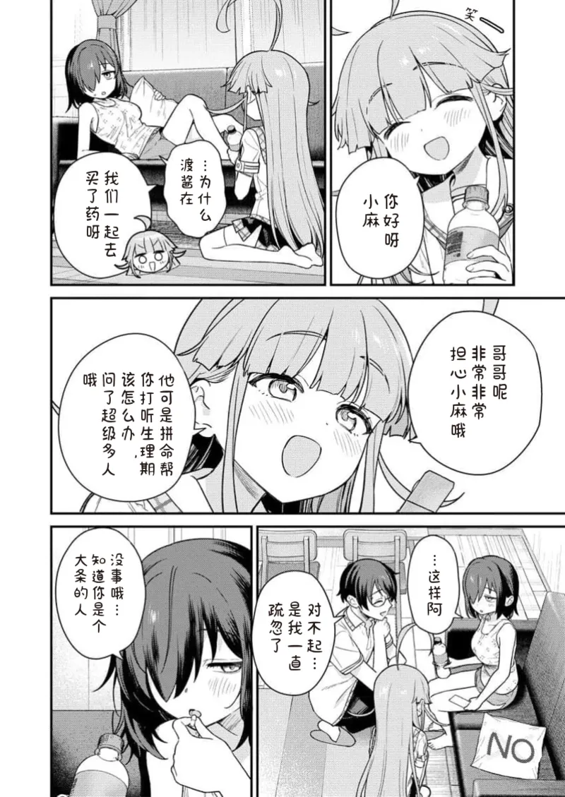 Manga Page 144