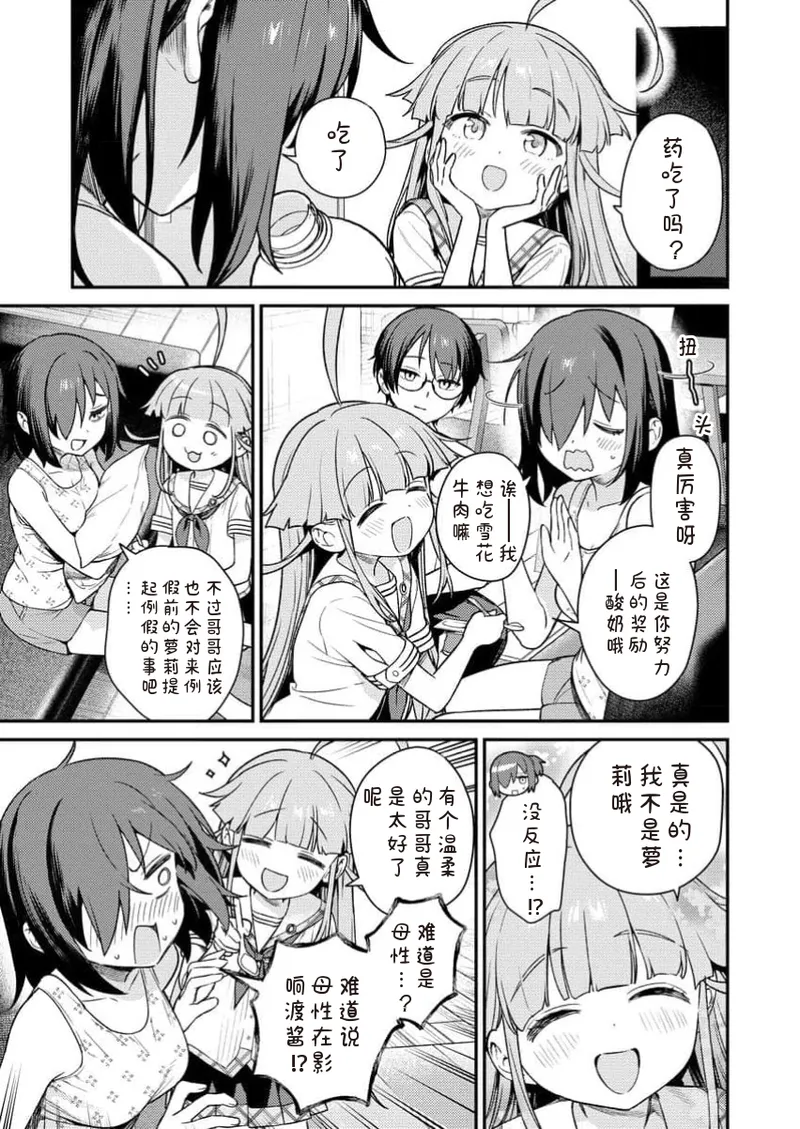 Manga Page 145