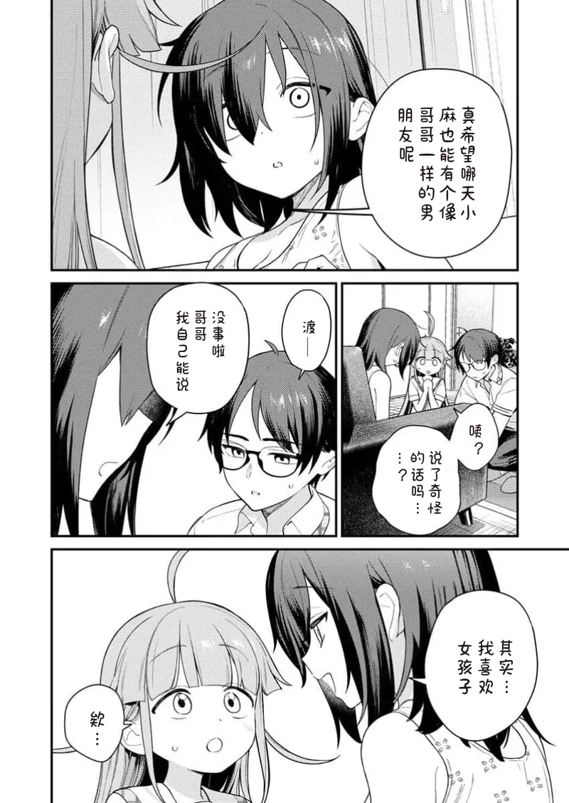 Manga Page 146