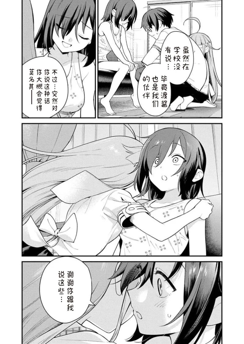 Manga Page 147