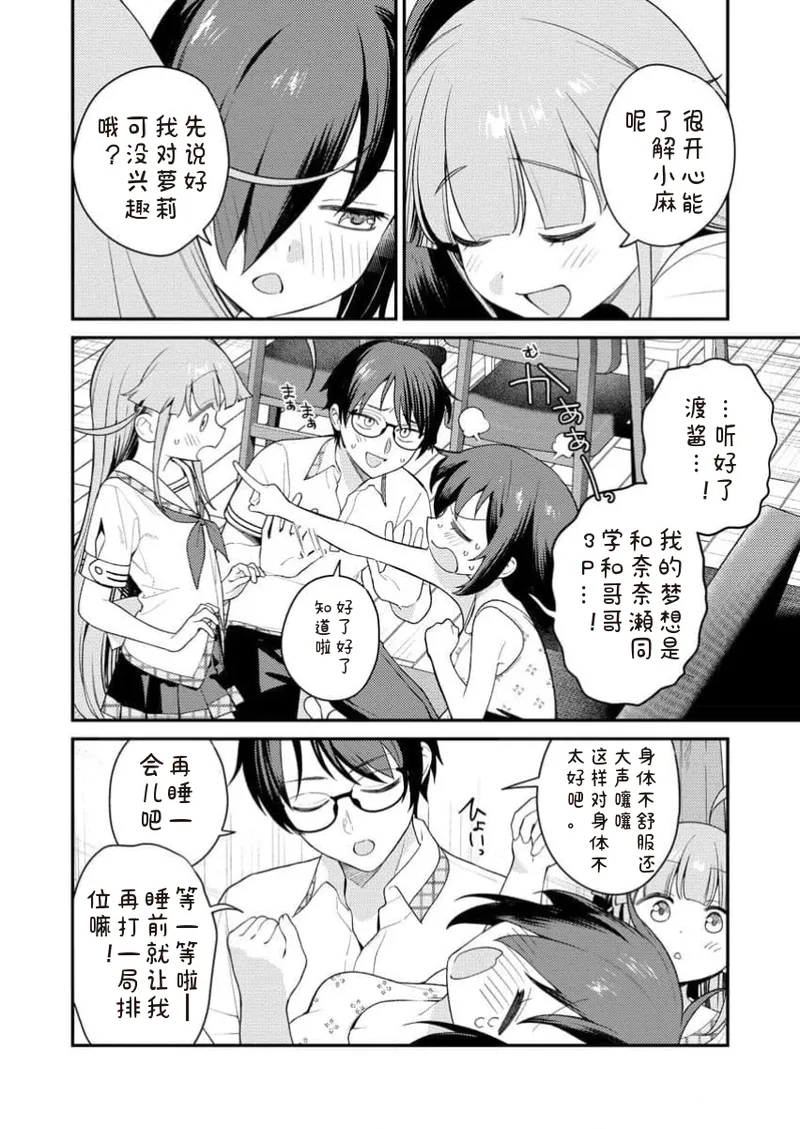 Manga Page 148