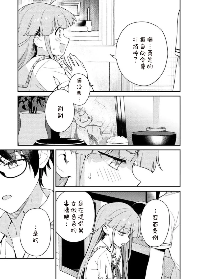 Manga Page 151