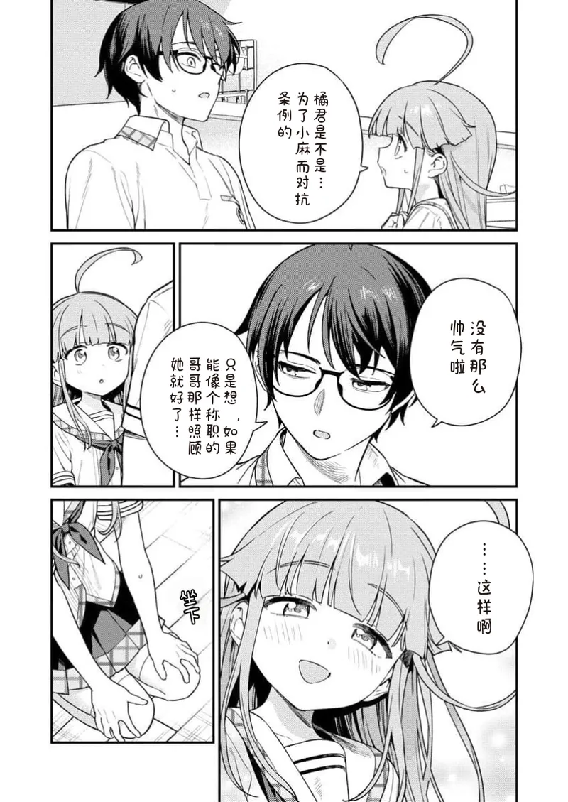 Manga Page 152
