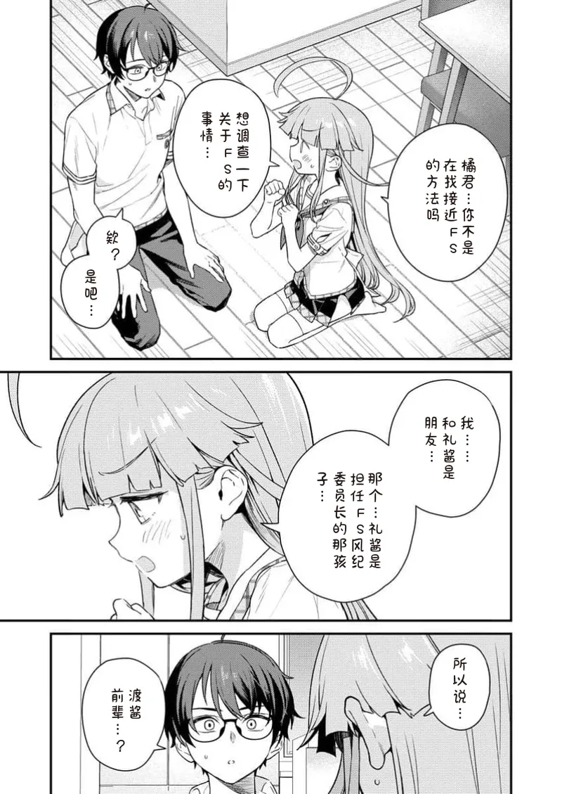 Manga Page 153