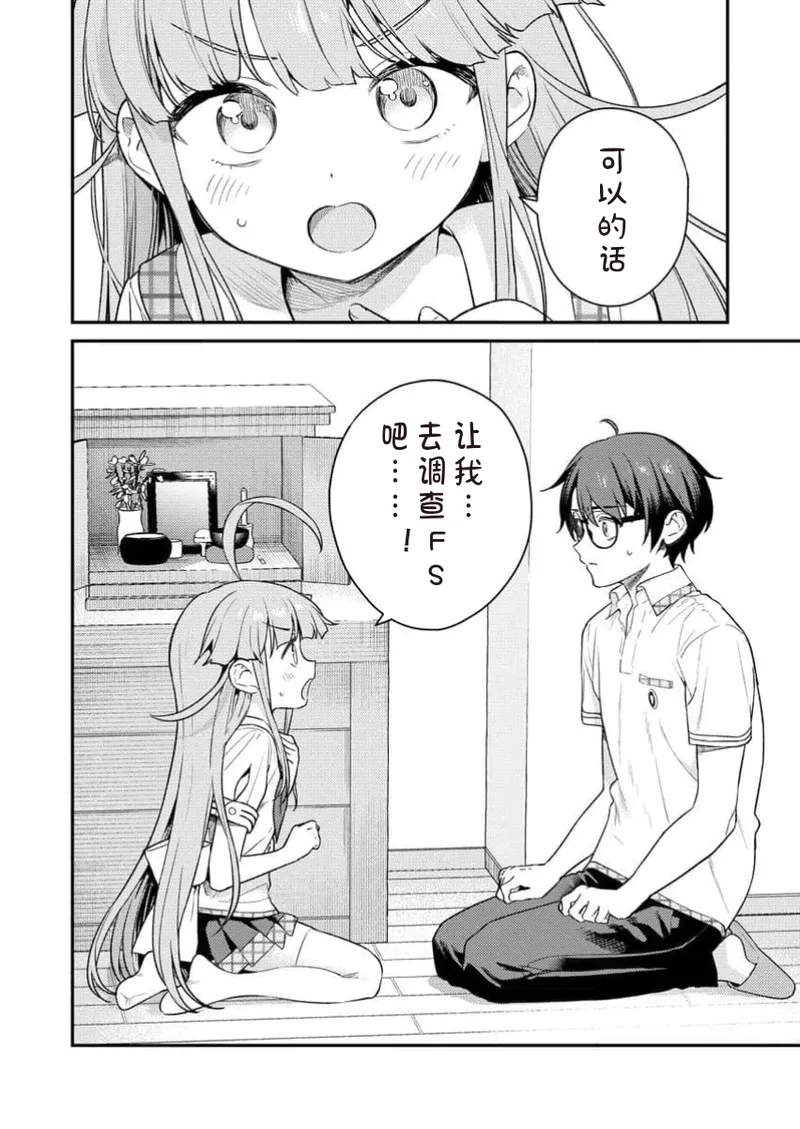 Manga Page 154