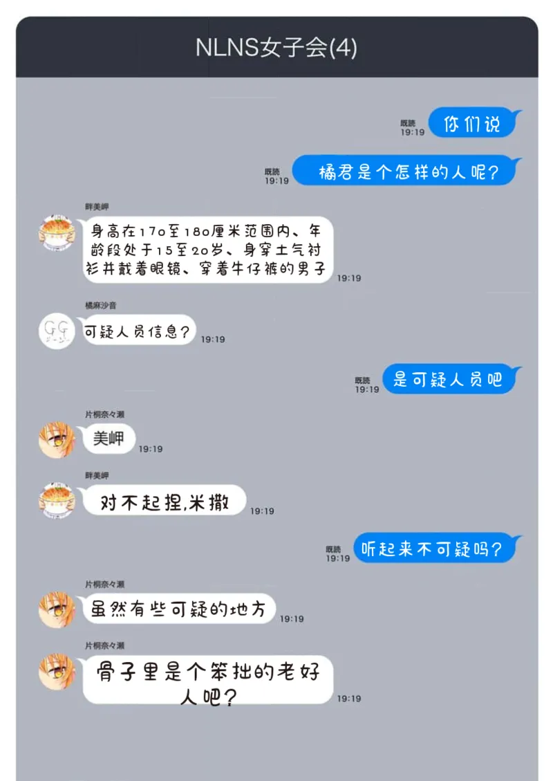 Manga Page 157
