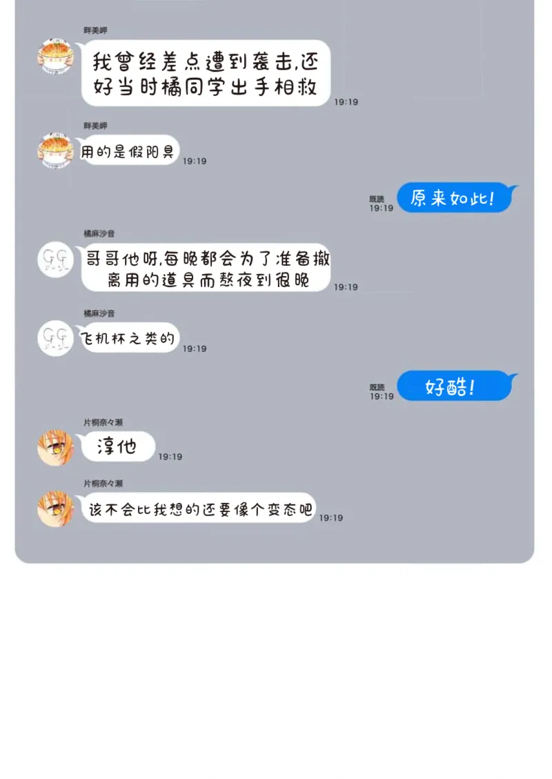 Manga Page 158
