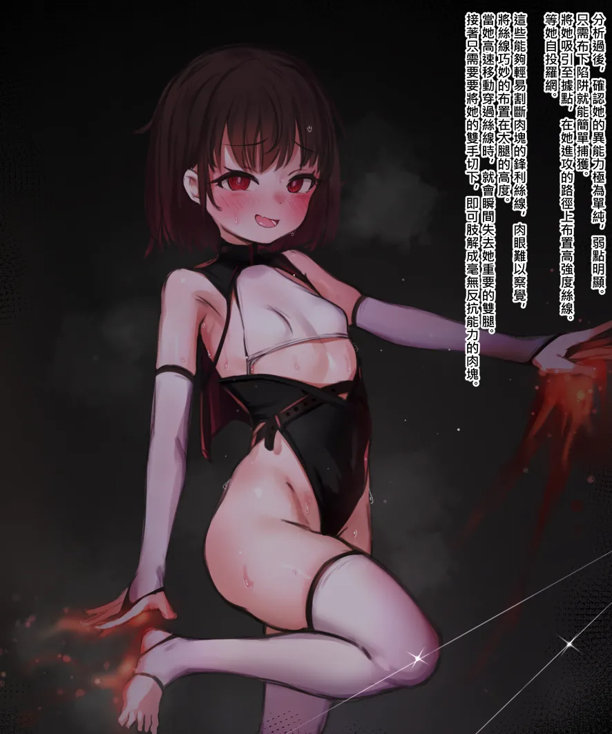 Manga Page 341