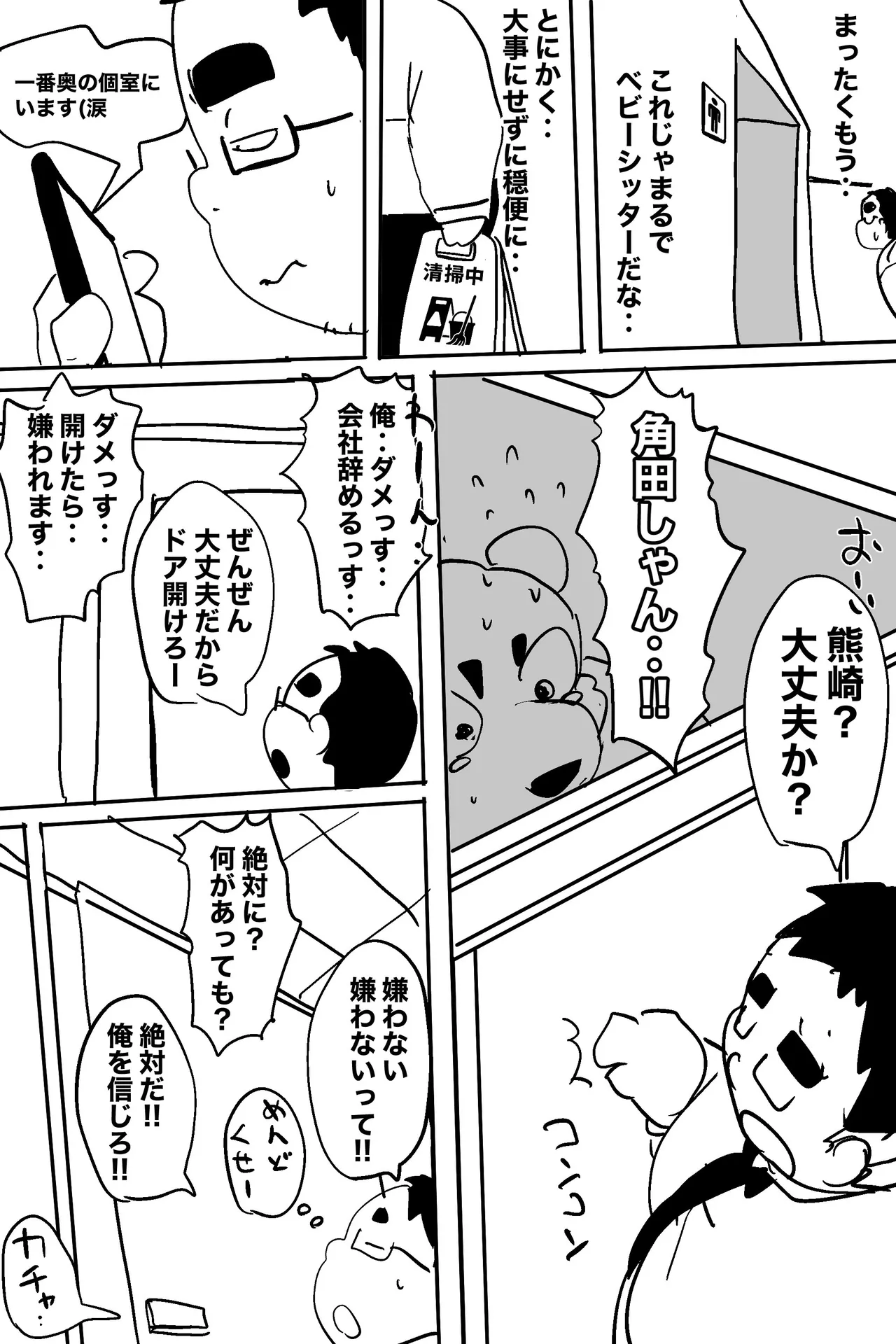Manga Page 2