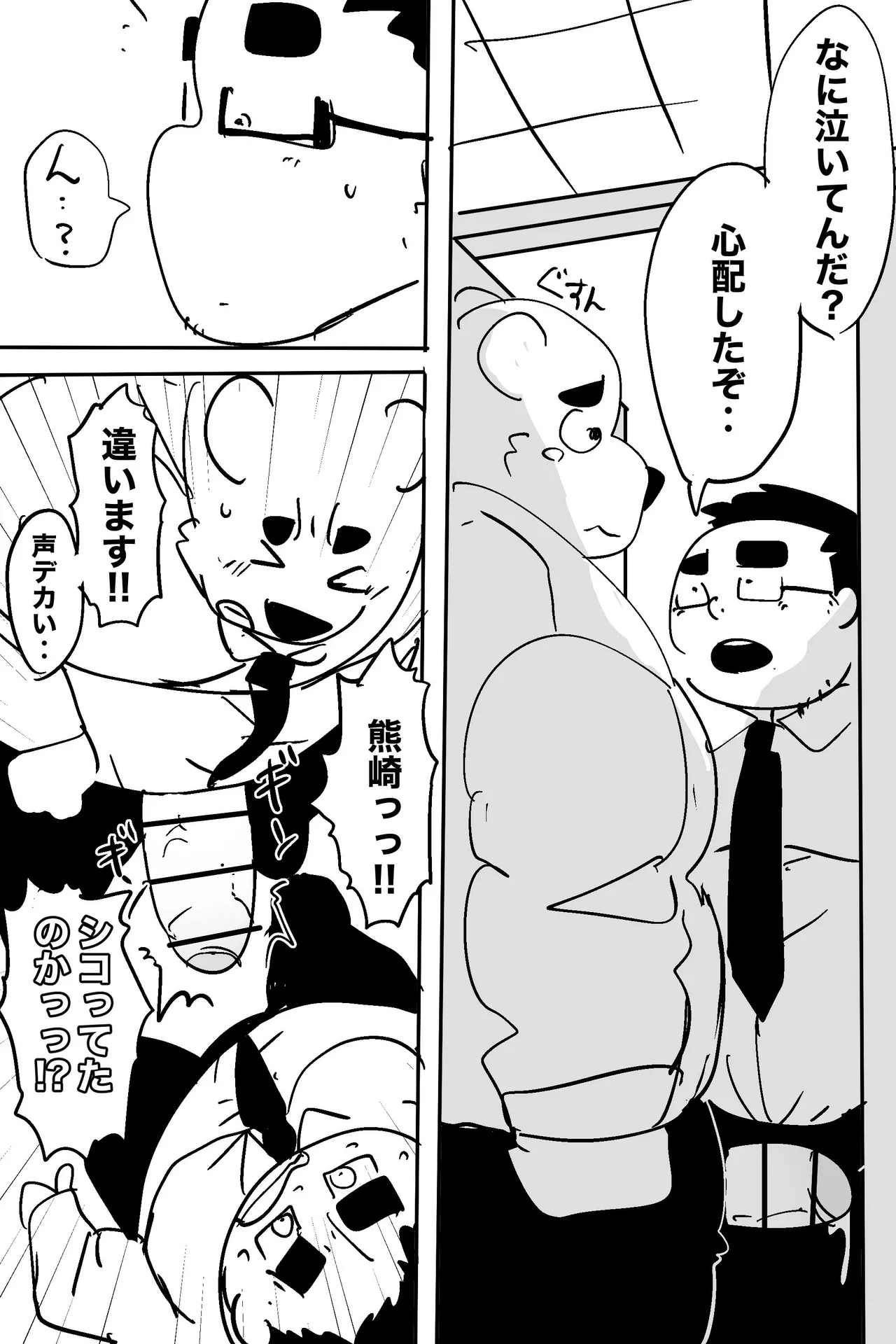 Manga Page 3