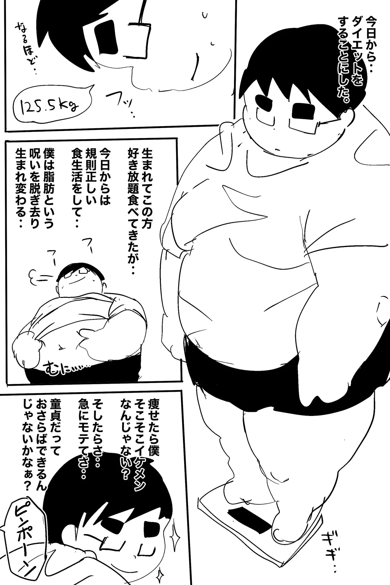 Manga Page 20