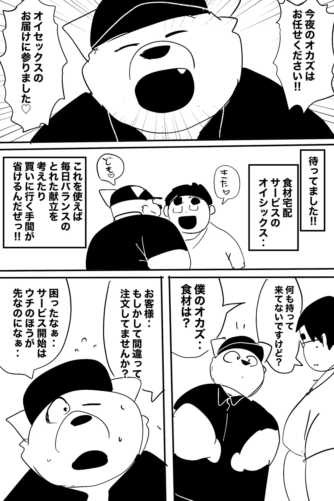 Manga Page 21