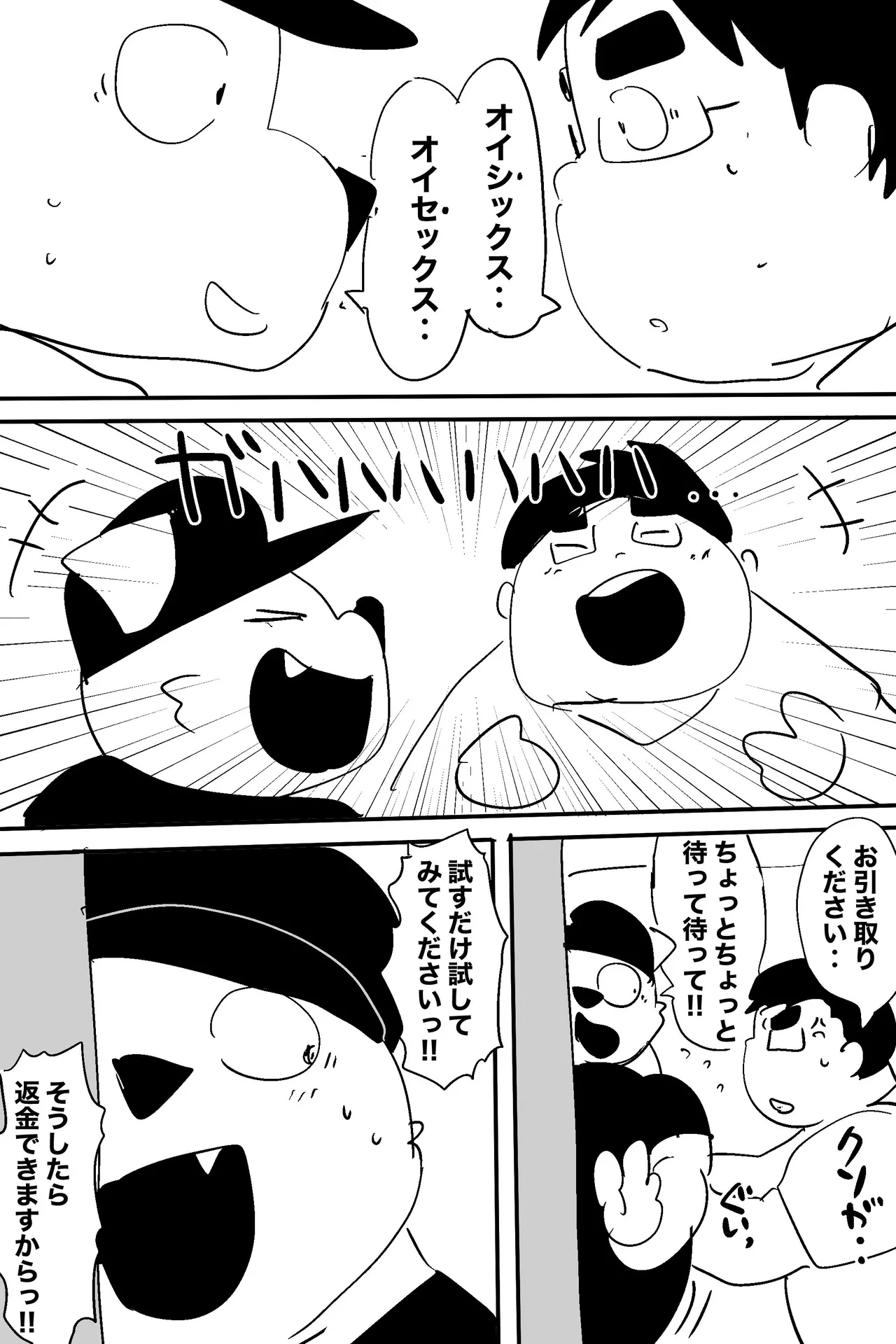 Manga Page 22