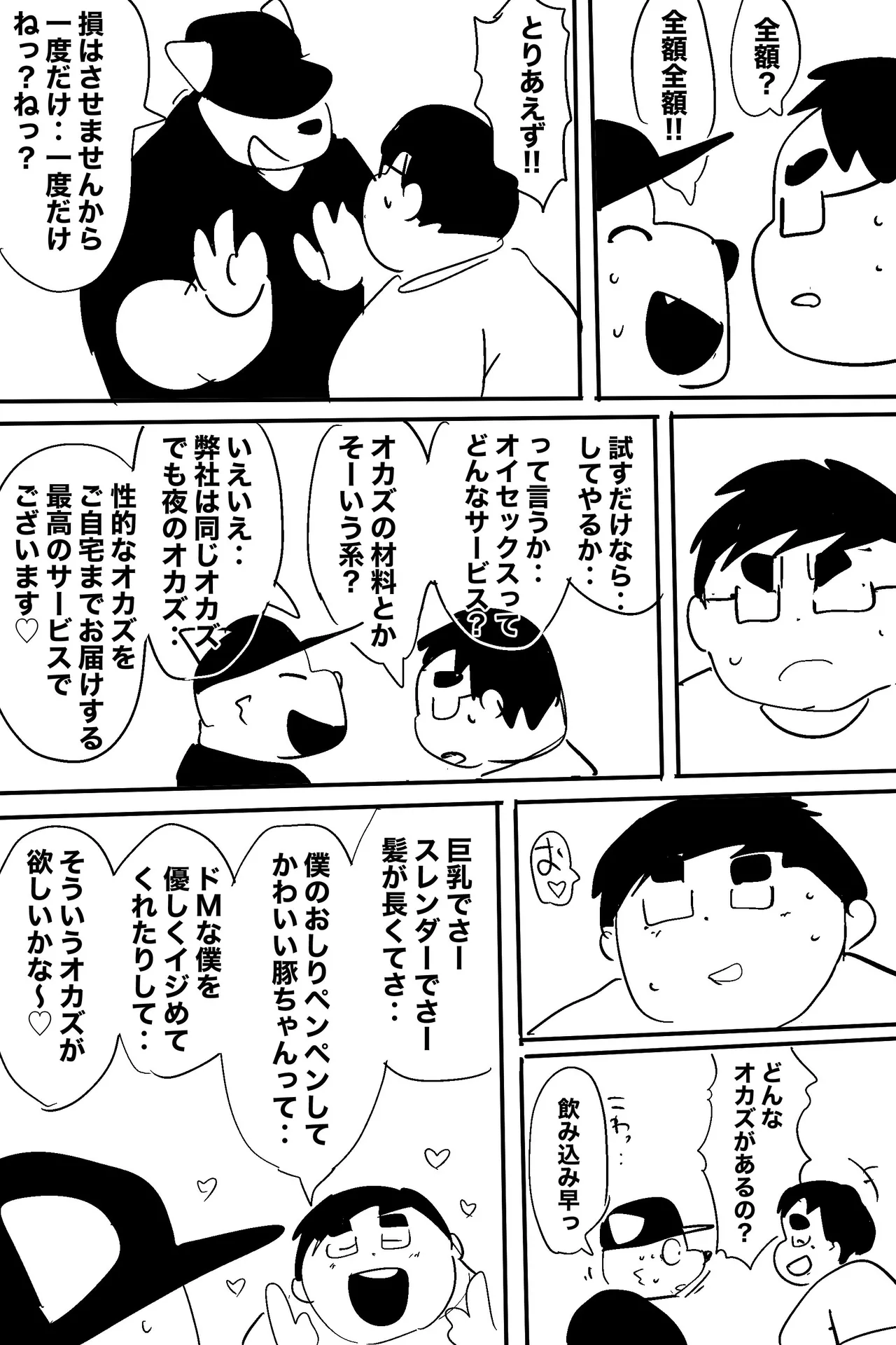 Manga Page 23