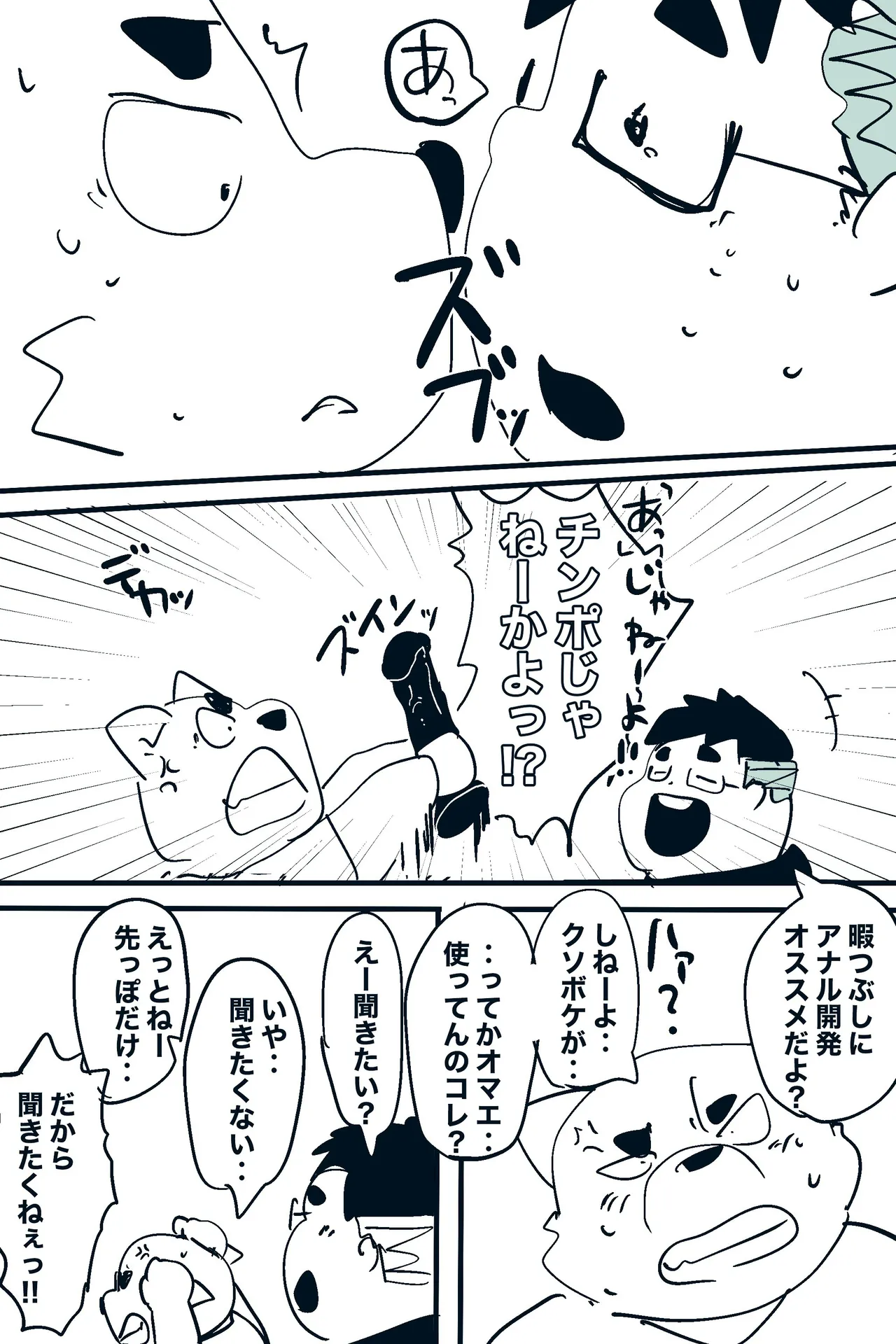 Manga Page 52