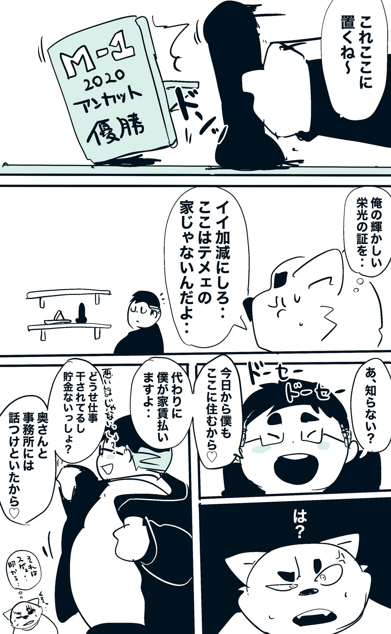 Manga Page 53