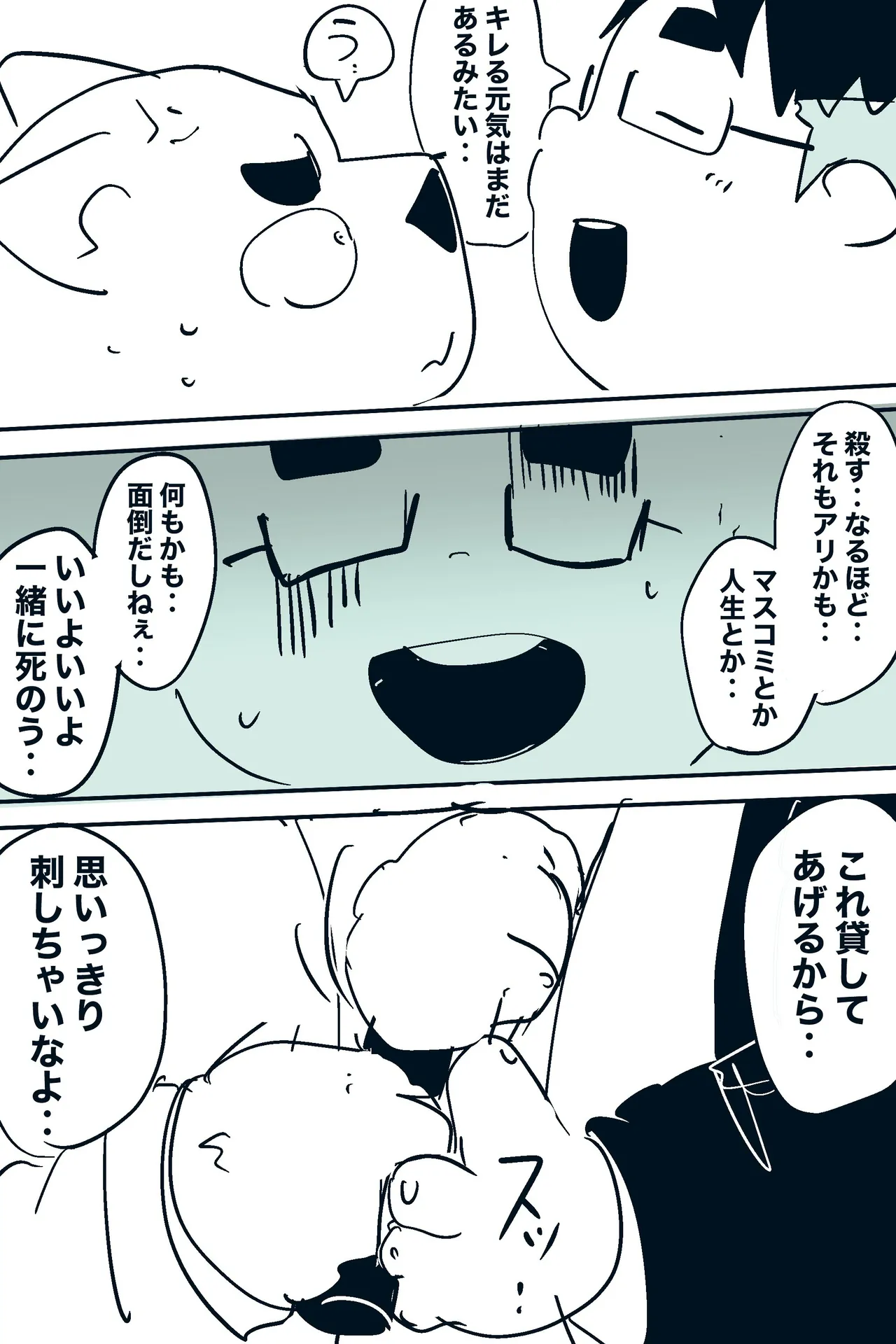 Manga Page 62